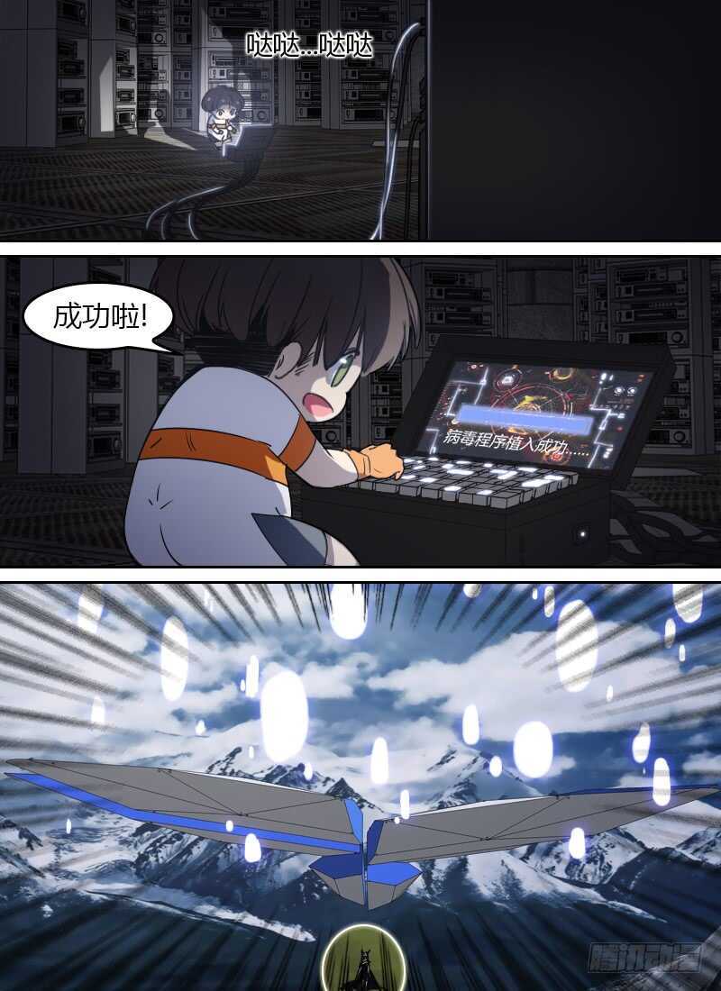 🍱时空幸存者 第266话 最快的人 第6页