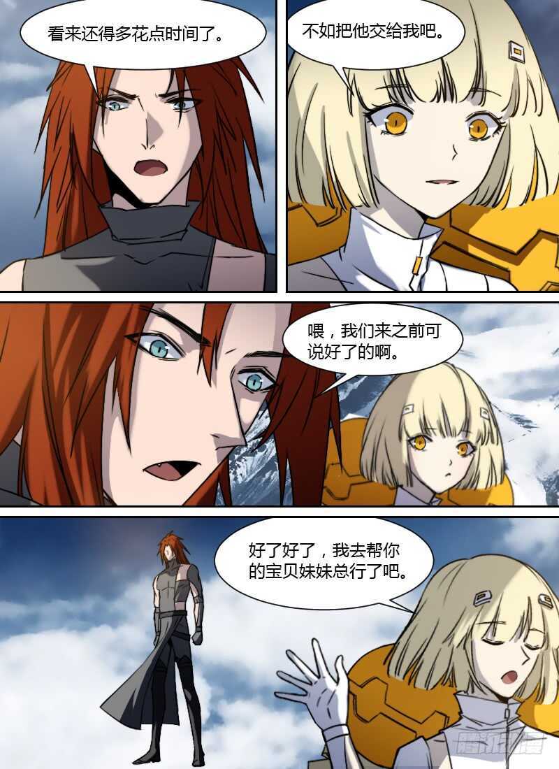 🍱时空幸存者 第266话 最快的人 第9页