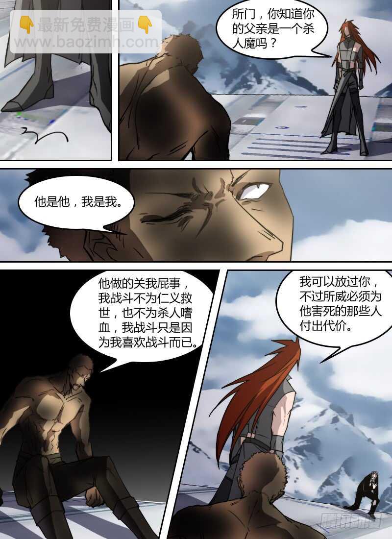 🍱时空幸存者 第268话 牺牲 第10页