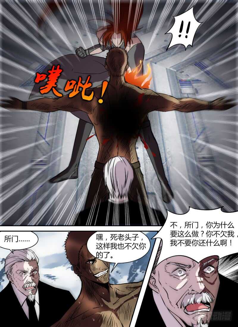 🍱时空幸存者 第268话 牺牲 第13页