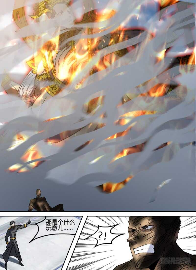 🍱时空幸存者 第268话 牺牲 第4页