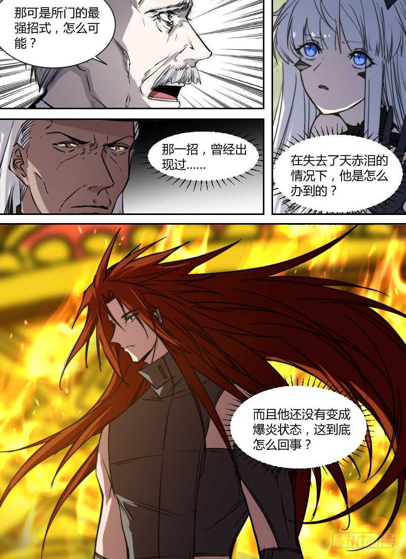 🍱时空幸存者 第268话 牺牲 第6页