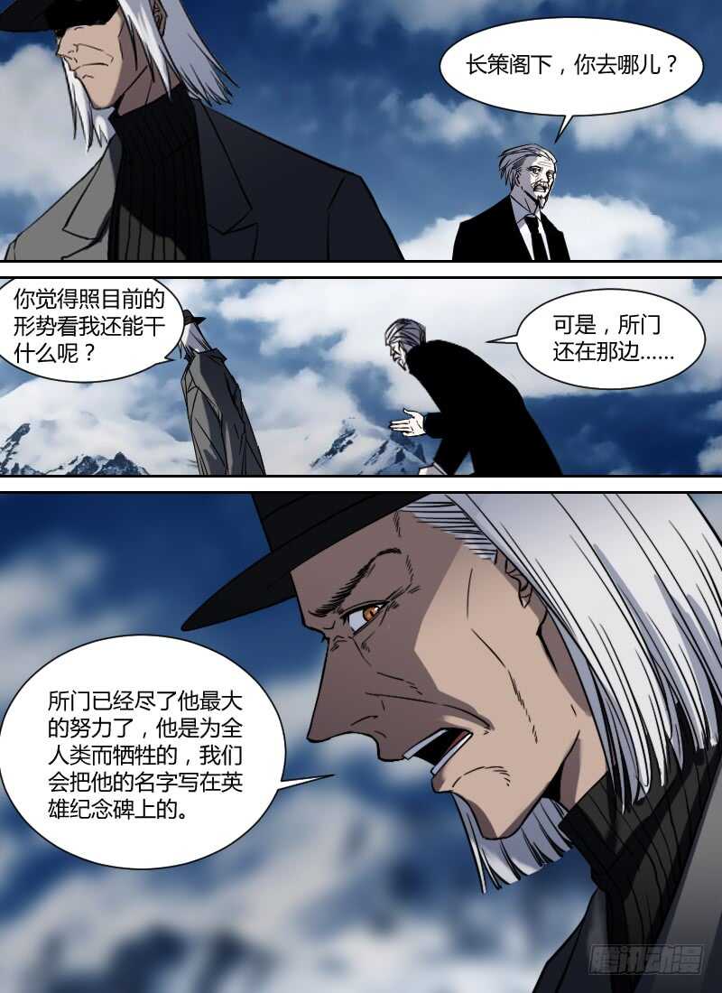 🍱时空幸存者 第268话 牺牲 第7页