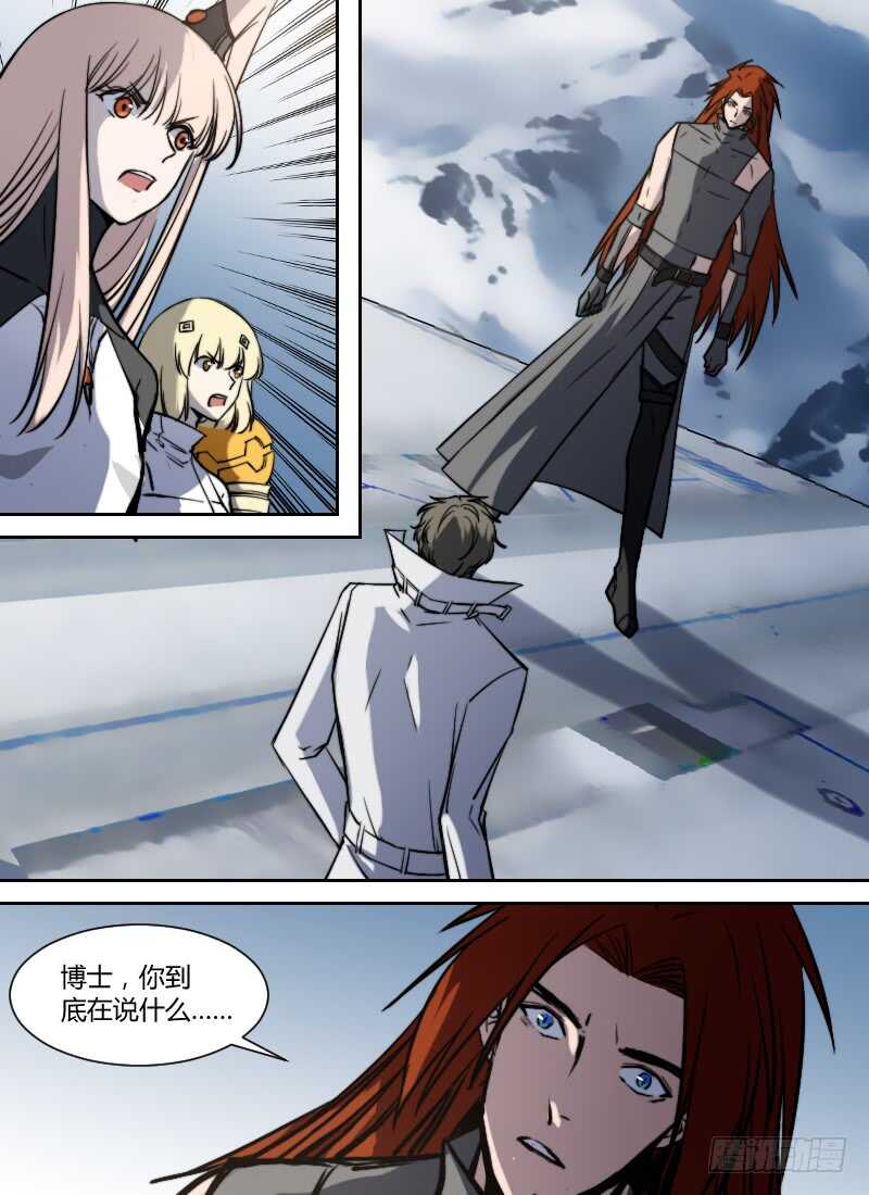 🍱时空幸存者 第272话 时空大爆炸真相（下） 第1页