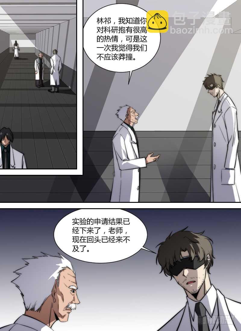 🍱时空幸存者 第272话 时空大爆炸真相（下） 第3页