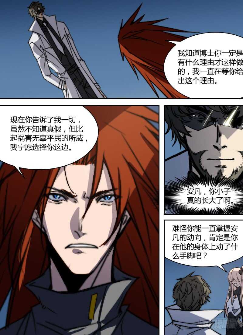 🍱时空幸存者 第274话 真假话 第14页