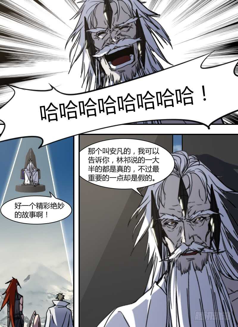 🍱时空幸存者 第274话 真假话 第16页