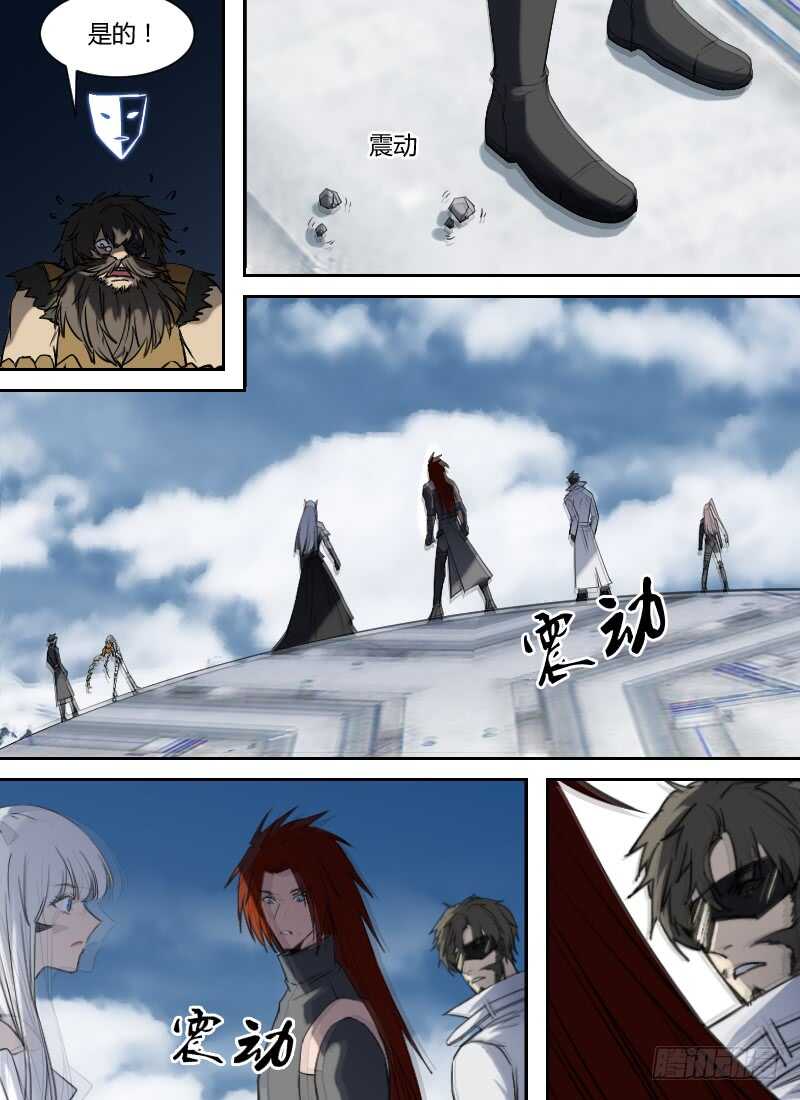 🍱时空幸存者 第276话 真正的刻度者 第13页
