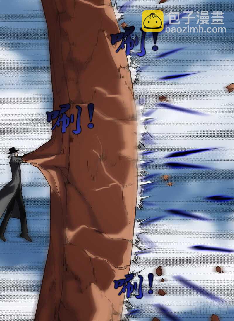 🍱时空幸存者 第276话 真正的刻度者 第7页