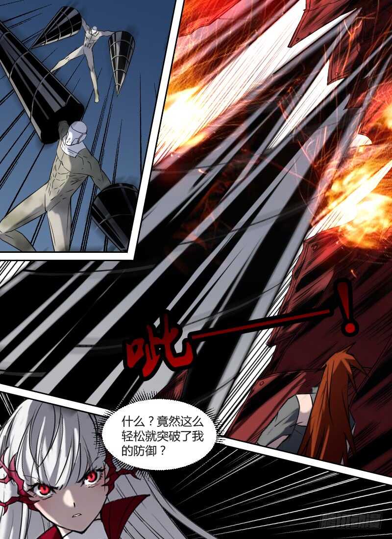 🍱时空幸存者 第278话 刻度之钟再现 第11页