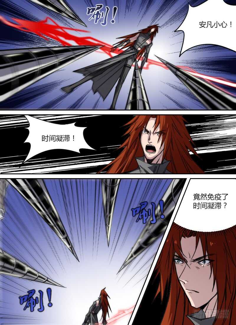 🍱时空幸存者 第278话 刻度之钟再现 第12页