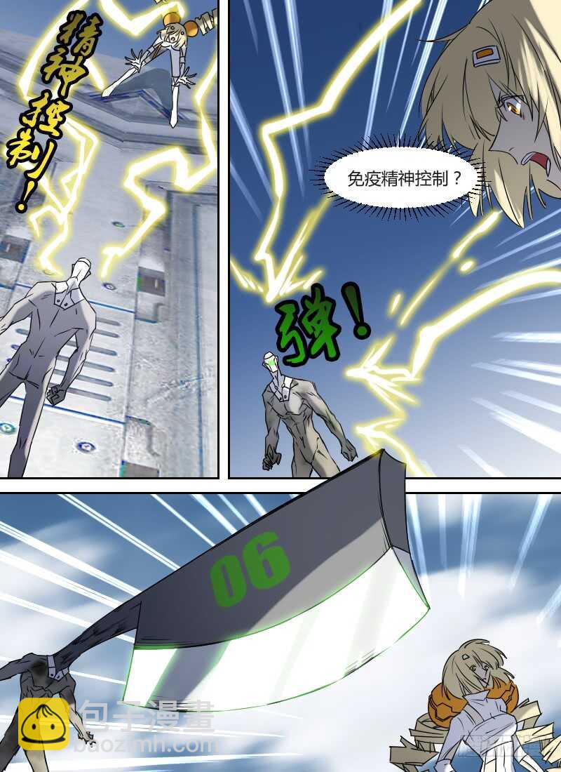 🍱时空幸存者 第278话 刻度之钟再现 第14页