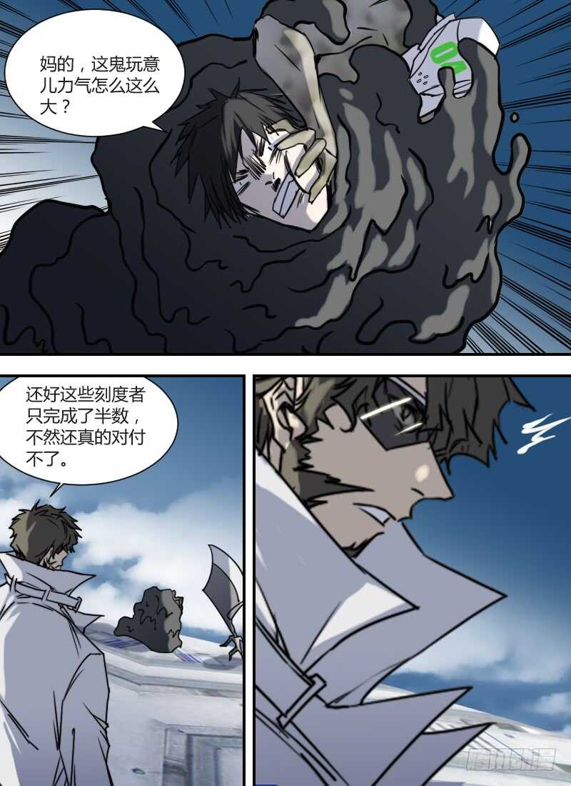🍱时空幸存者 第278话 刻度之钟再现 第16页