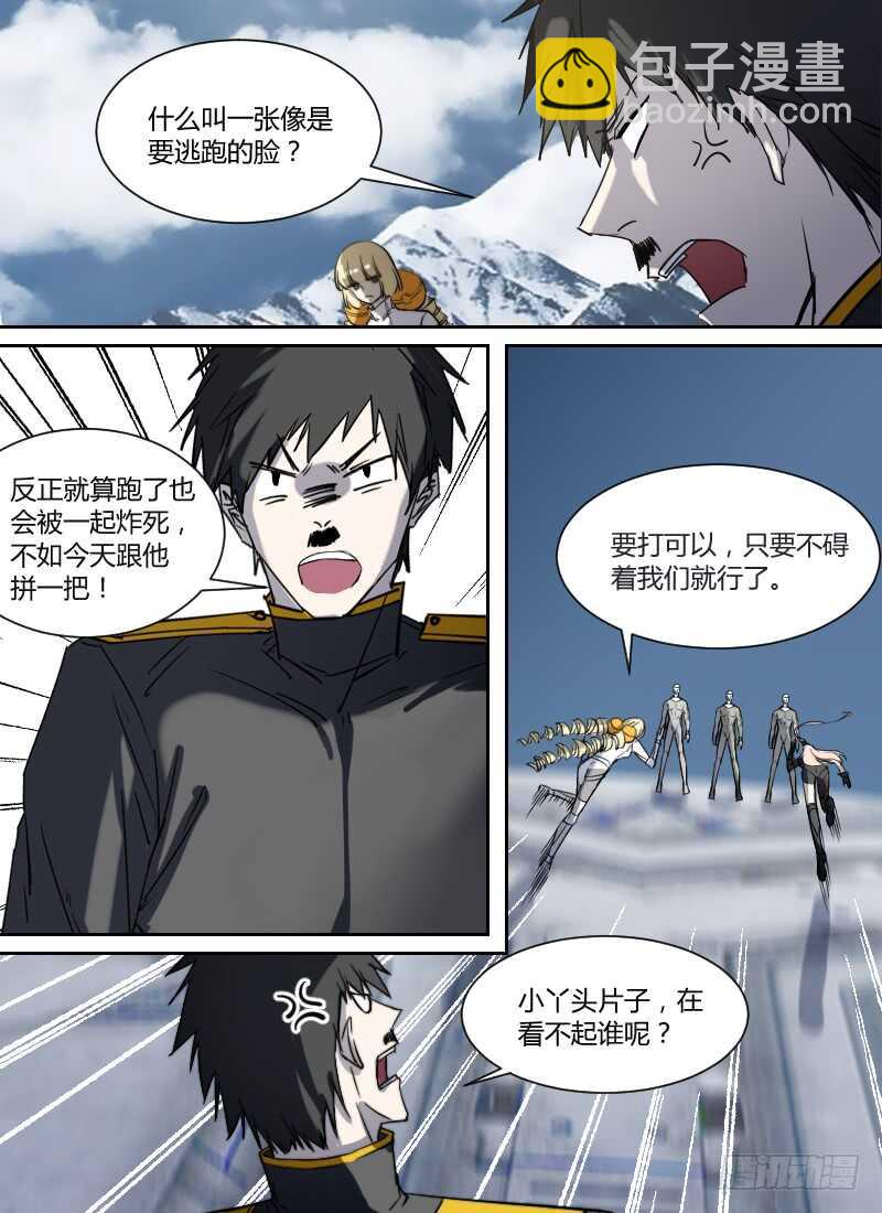 🍱时空幸存者 第278话 刻度之钟再现 第3页