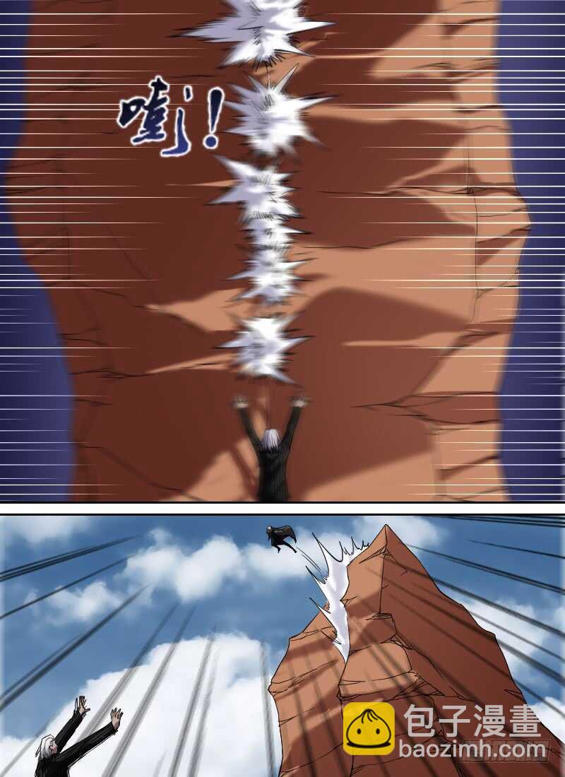 🍱时空幸存者 第278话 刻度之钟再现 第5页