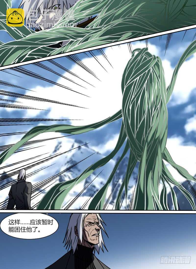 🍱时空幸存者 第278话 刻度之钟再现 第8页