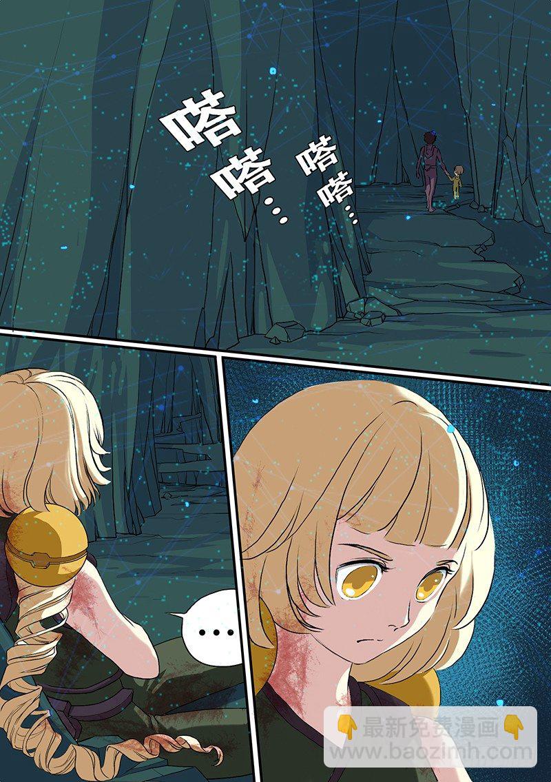 🍱时空幸存者 第36话 她的选择 第11页