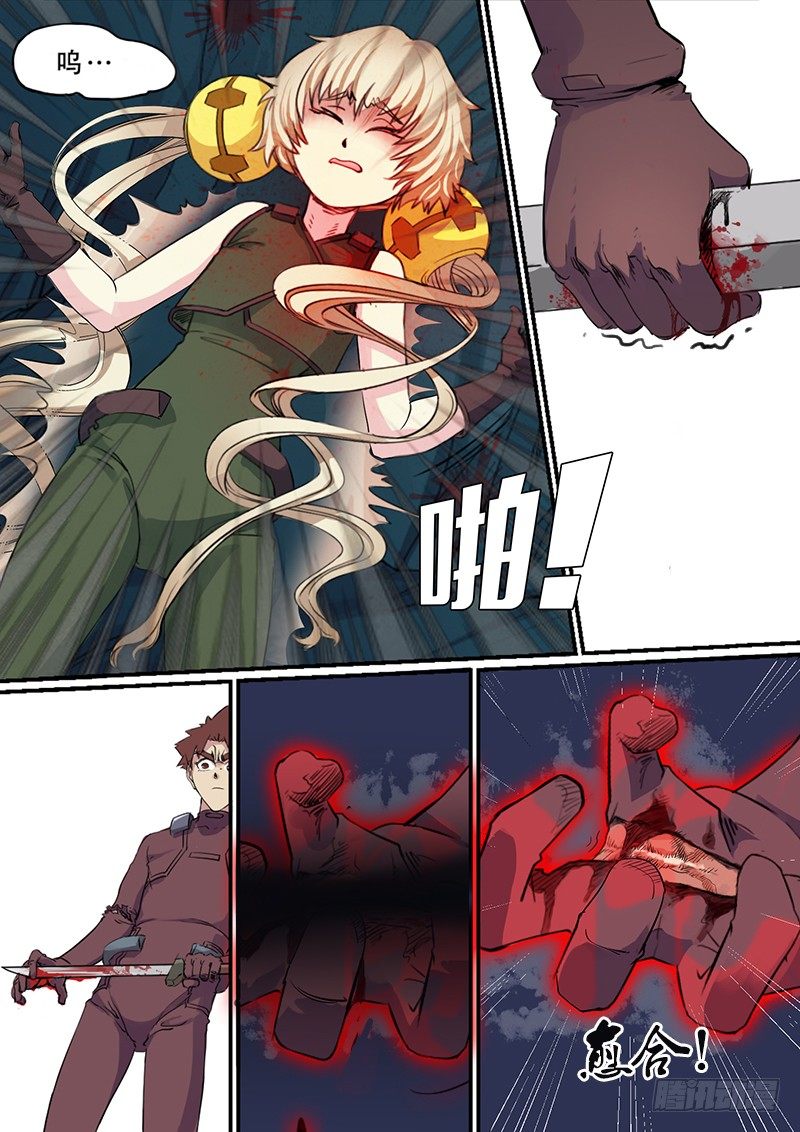 🍱时空幸存者 第36话 她的选择 第2页