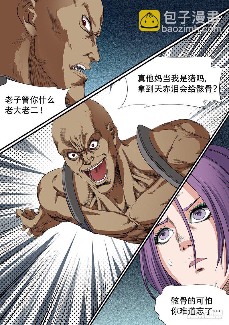 🍱时空幸存者 第38话 猎杀开始 第9页