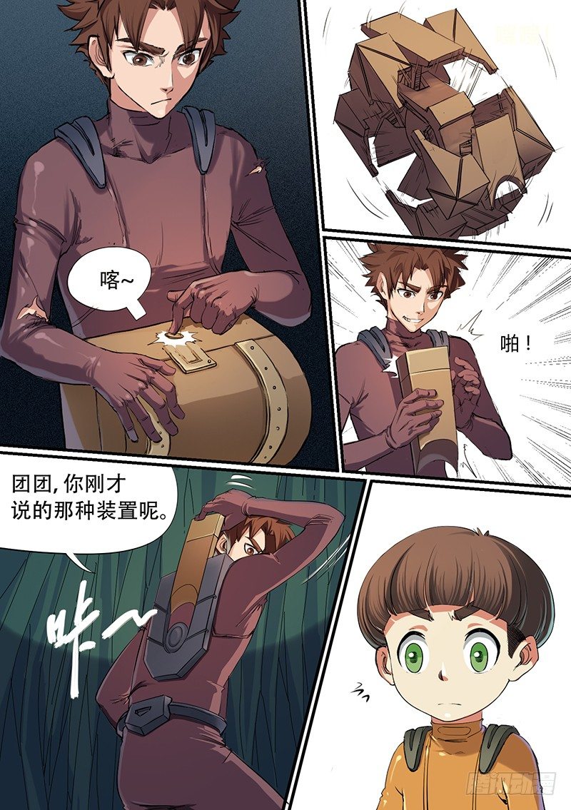 🍱时空幸存者 第40话 如果有一天 第1页