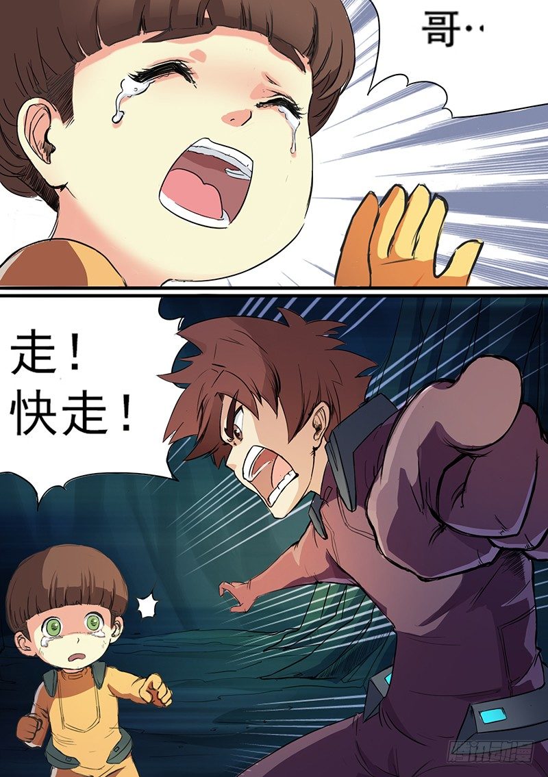 🍱时空幸存者 第40话 如果有一天 第5页