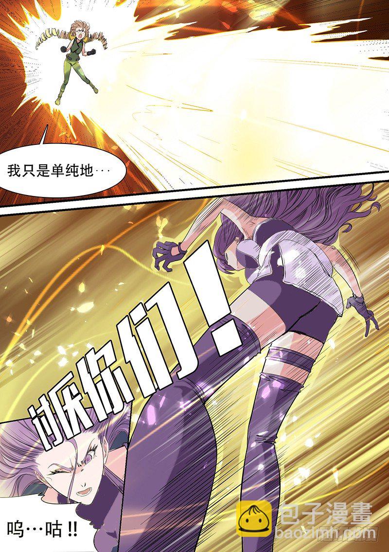 🍱时空幸存者 第42话 过往 第8页