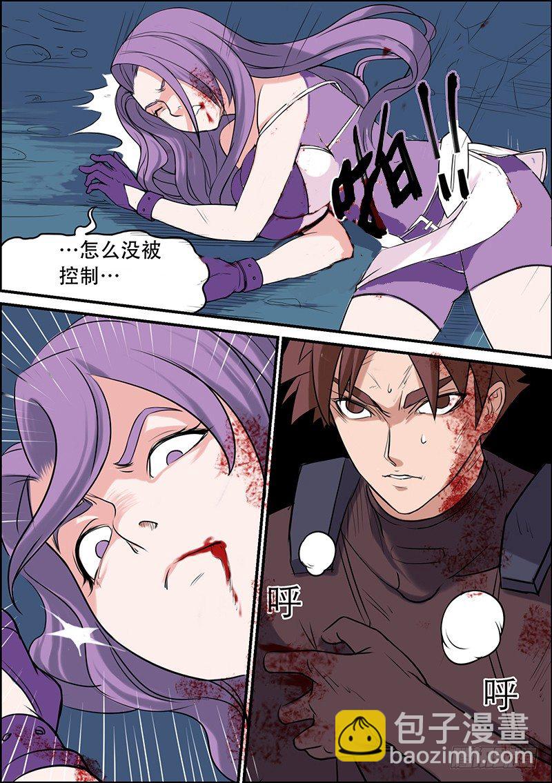 🍱时空幸存者 第44话 胜 第11页