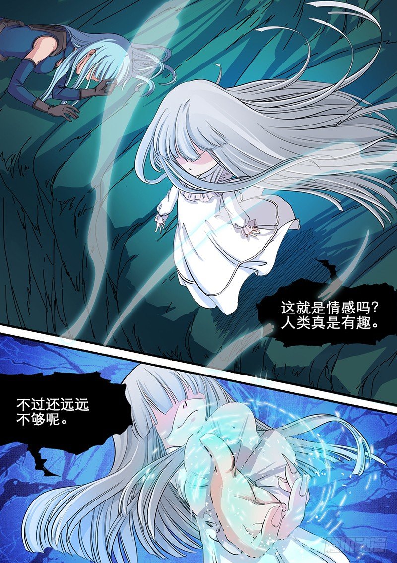 🍱时空幸存者 第46话 永不相负 第12页