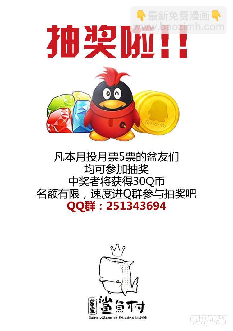 🍱时空幸存者 第46话 永不相负 第14页