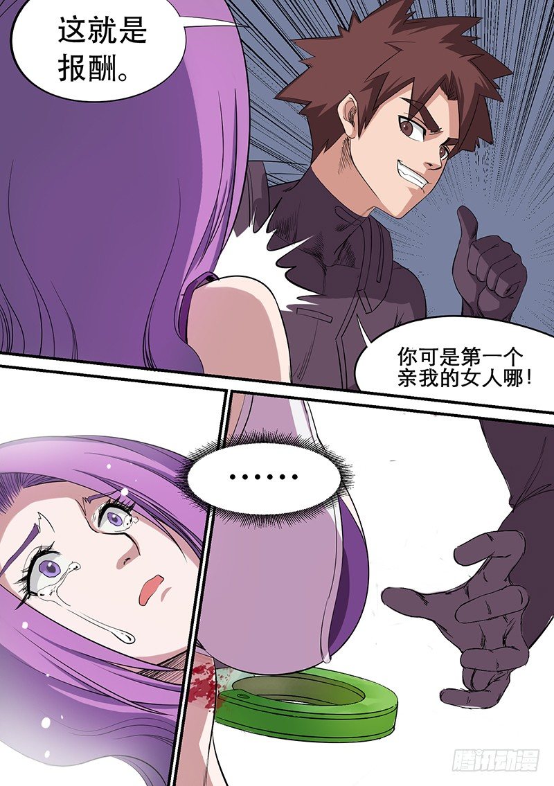 🍱时空幸存者 第46话 永不相负 第9页