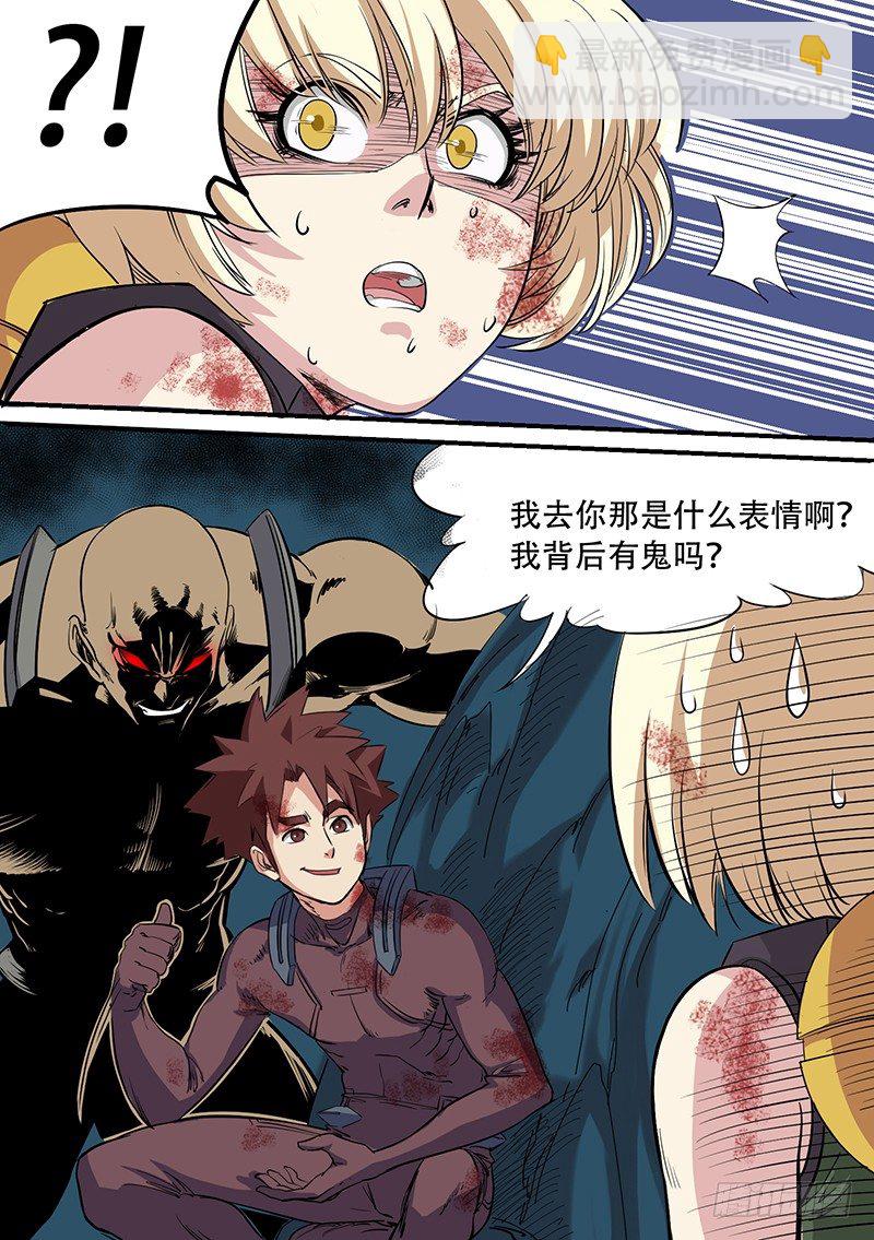 🍱时空幸存者 第48话 杀局 第12页