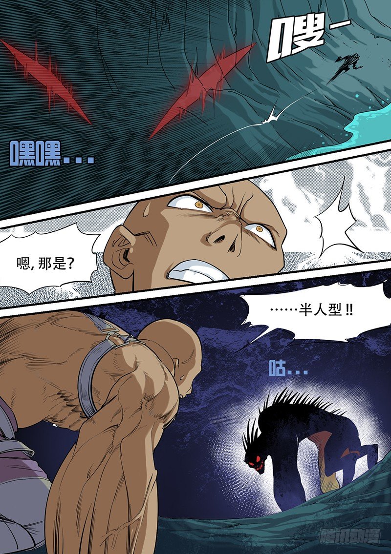 🍱时空幸存者 第48话 杀局 第2页