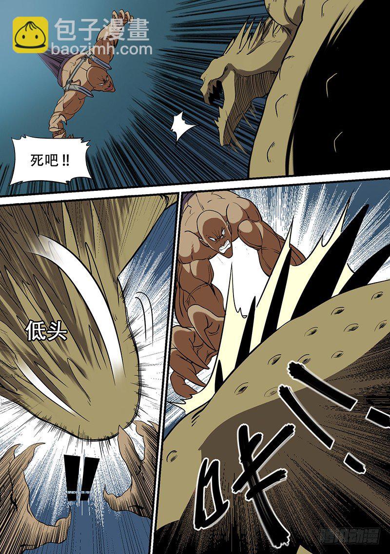 🍱时空幸存者 第48话 杀局 第6页