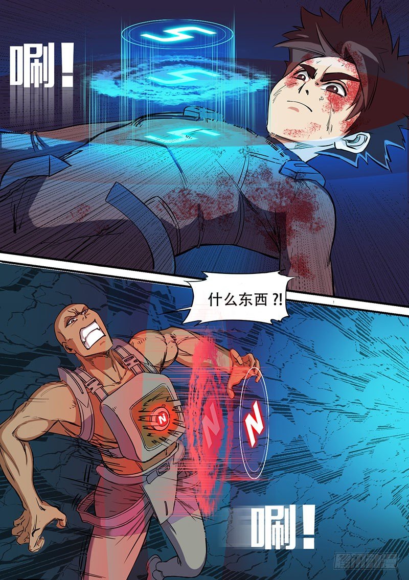 🍱时空幸存者 第50话 反击 第10页