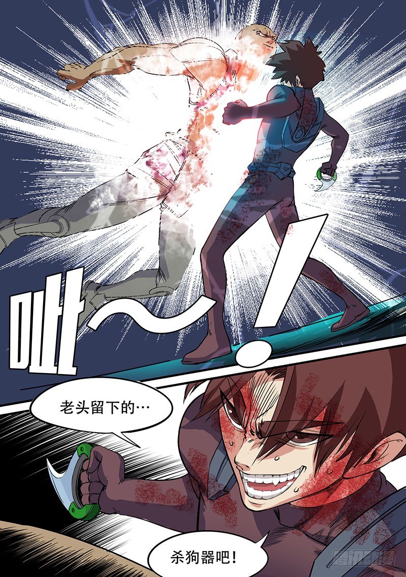 🍱时空幸存者 第50话 反击 第12页