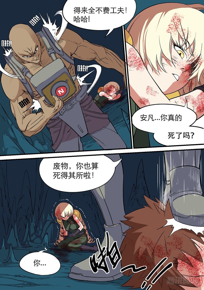 🍱时空幸存者 第50话 反击 第2页