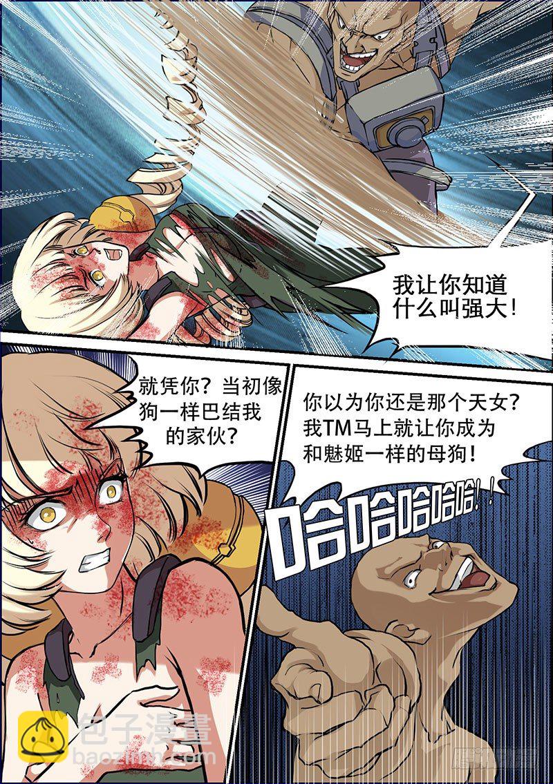 🍱时空幸存者 第50话 反击 第4页