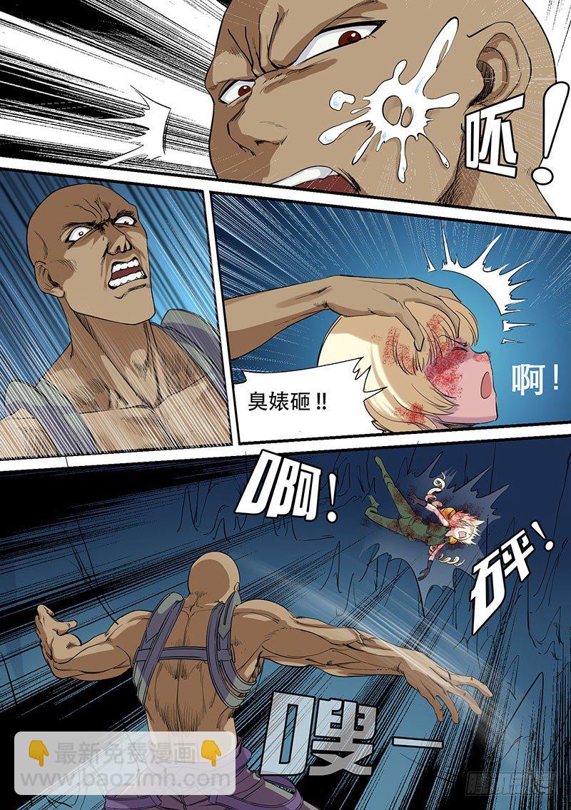 🍱时空幸存者 第50话 反击 第5页