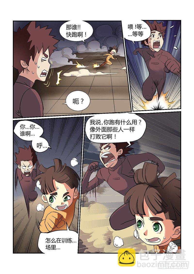 🍱时空幸存者 第6话 坑爹啊（01） 第4页