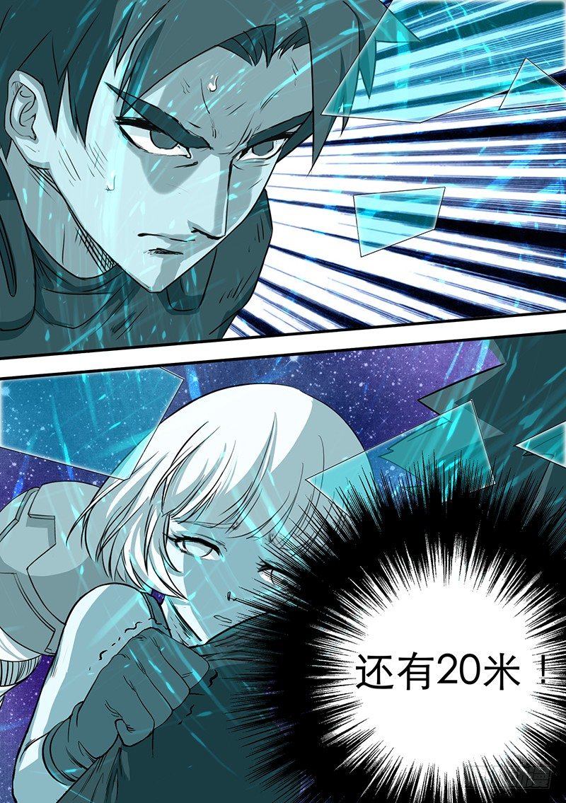 🍱时空幸存者 第54话 结束 第10页