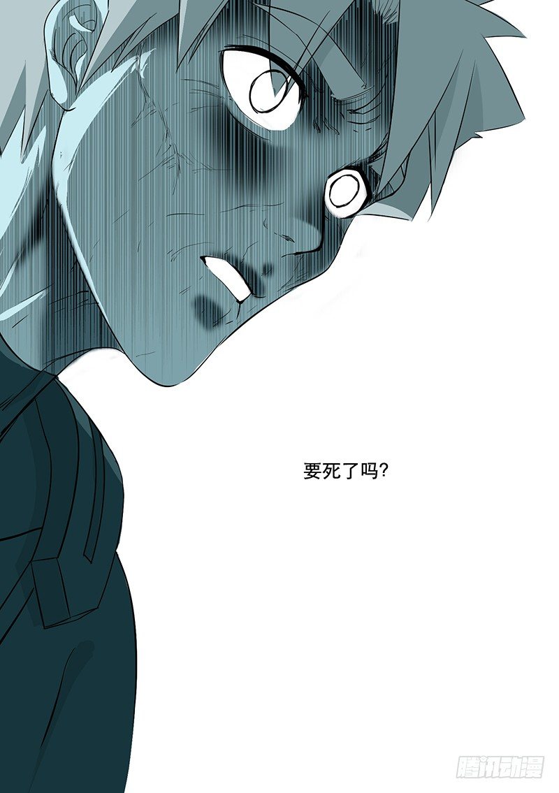 🍱时空幸存者 第54话 结束 第14页