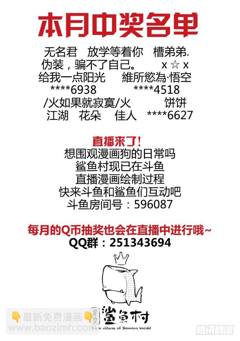 🍱时空幸存者 第56话 彼岸 第13页