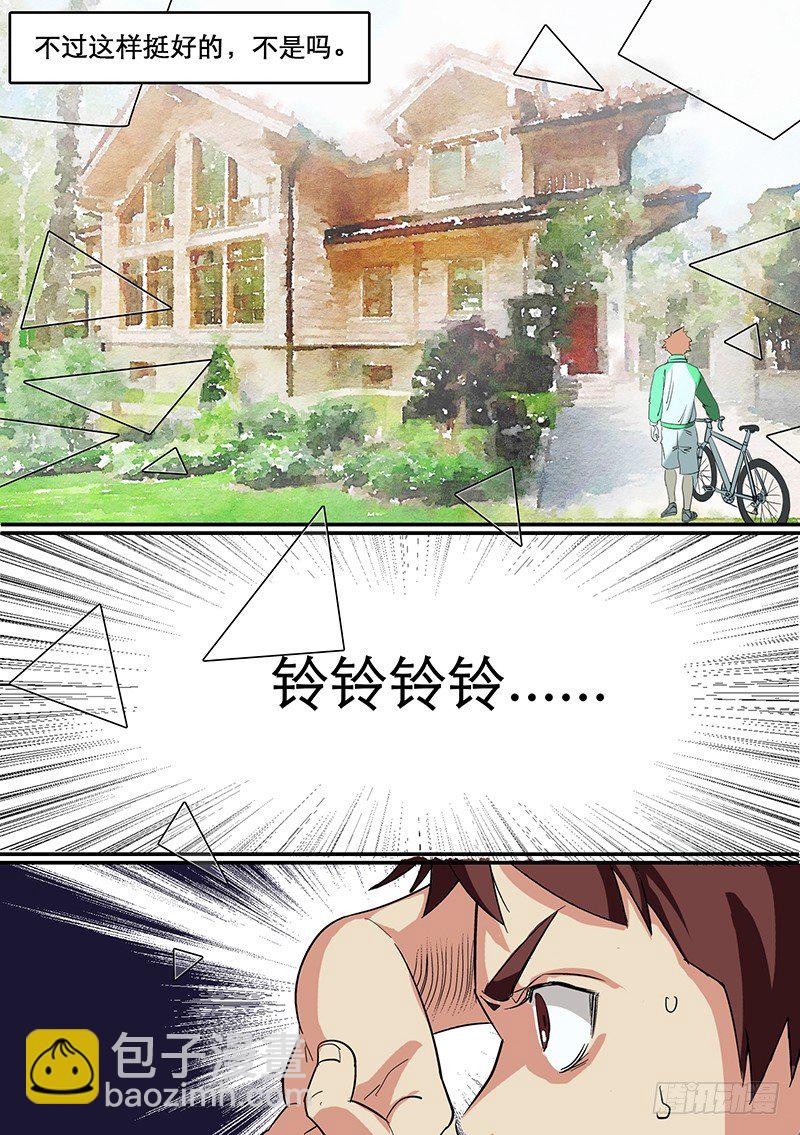 🍱时空幸存者 第56话 彼岸 第4页