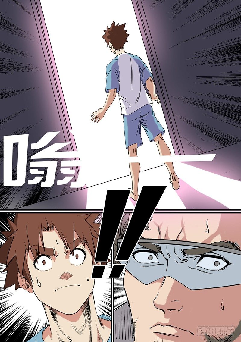 🍱时空幸存者 第58话 时空 第11页