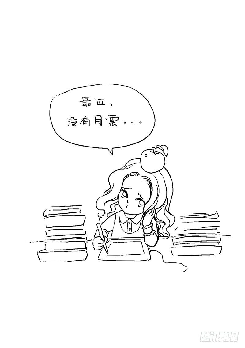 🍱时空幸存者 第58话 时空 第12页