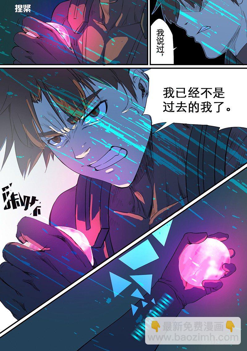 🍱时空幸存者 第60话 岁月 第10页