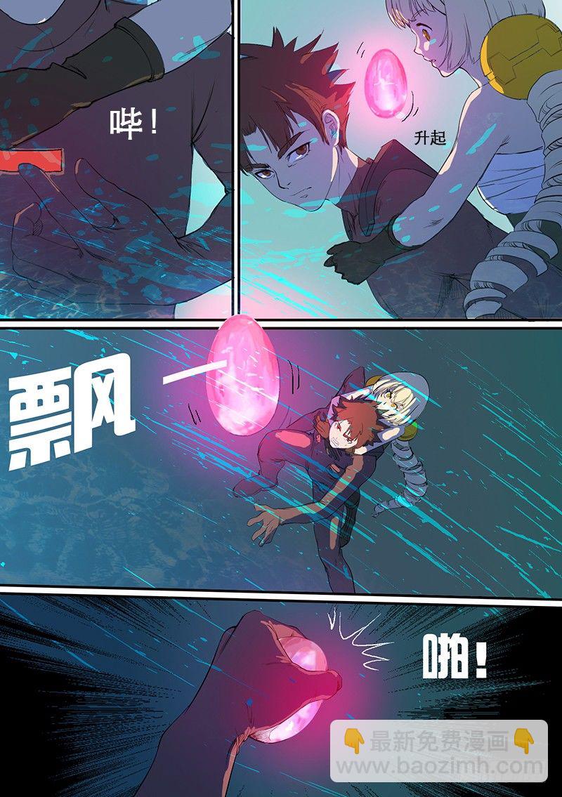 🍱时空幸存者 第60话 岁月 第9页