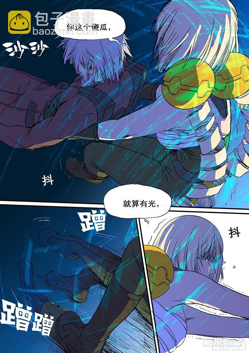 🍱时空幸存者 第62话 光 第5页