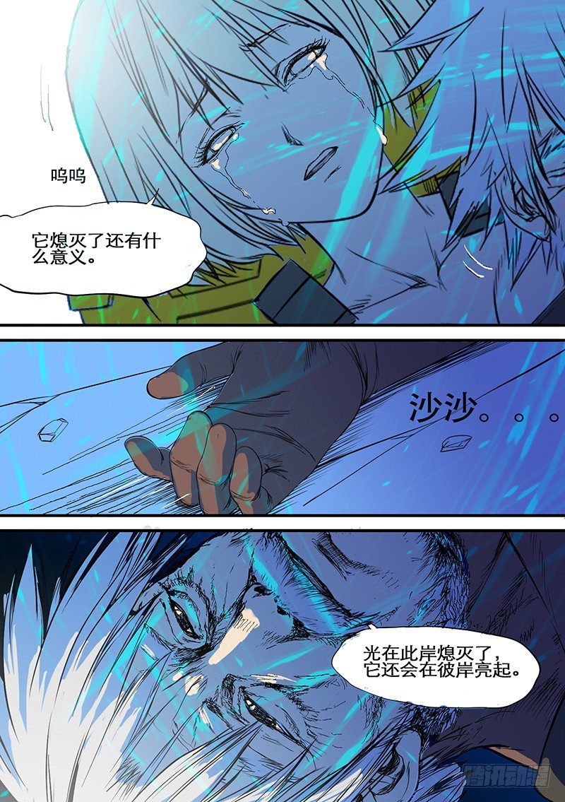 🍱时空幸存者 第62话 光 第6页