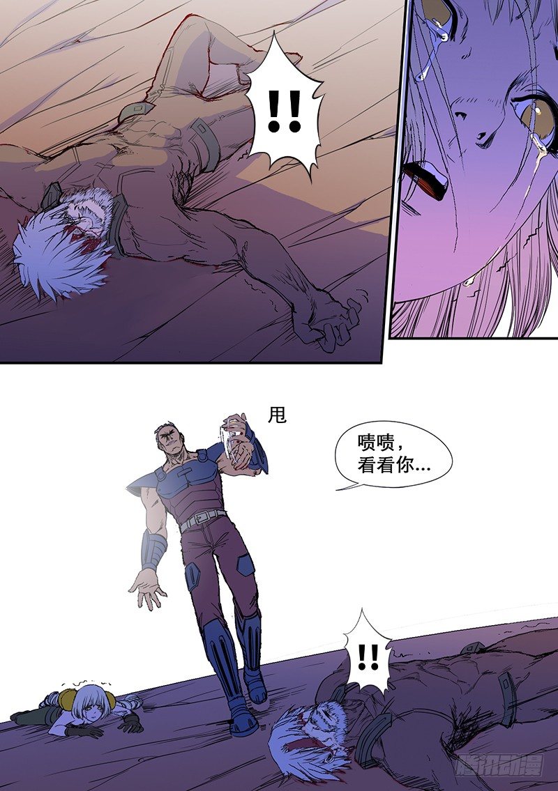 🍱时空幸存者 第64话 别死哟 第1页